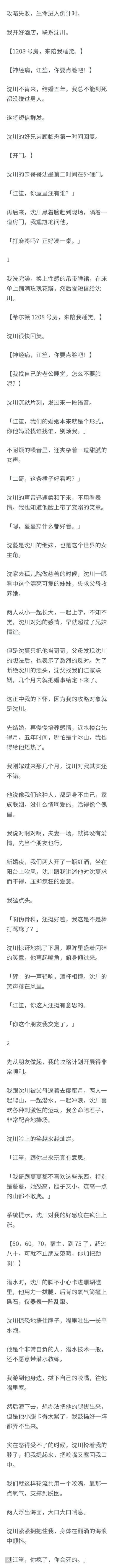 （完结）新婚夜，我们两人开了一瓶红酒，坐在阳台上吹风，沈川跟我讲述他对沈蔓求而不