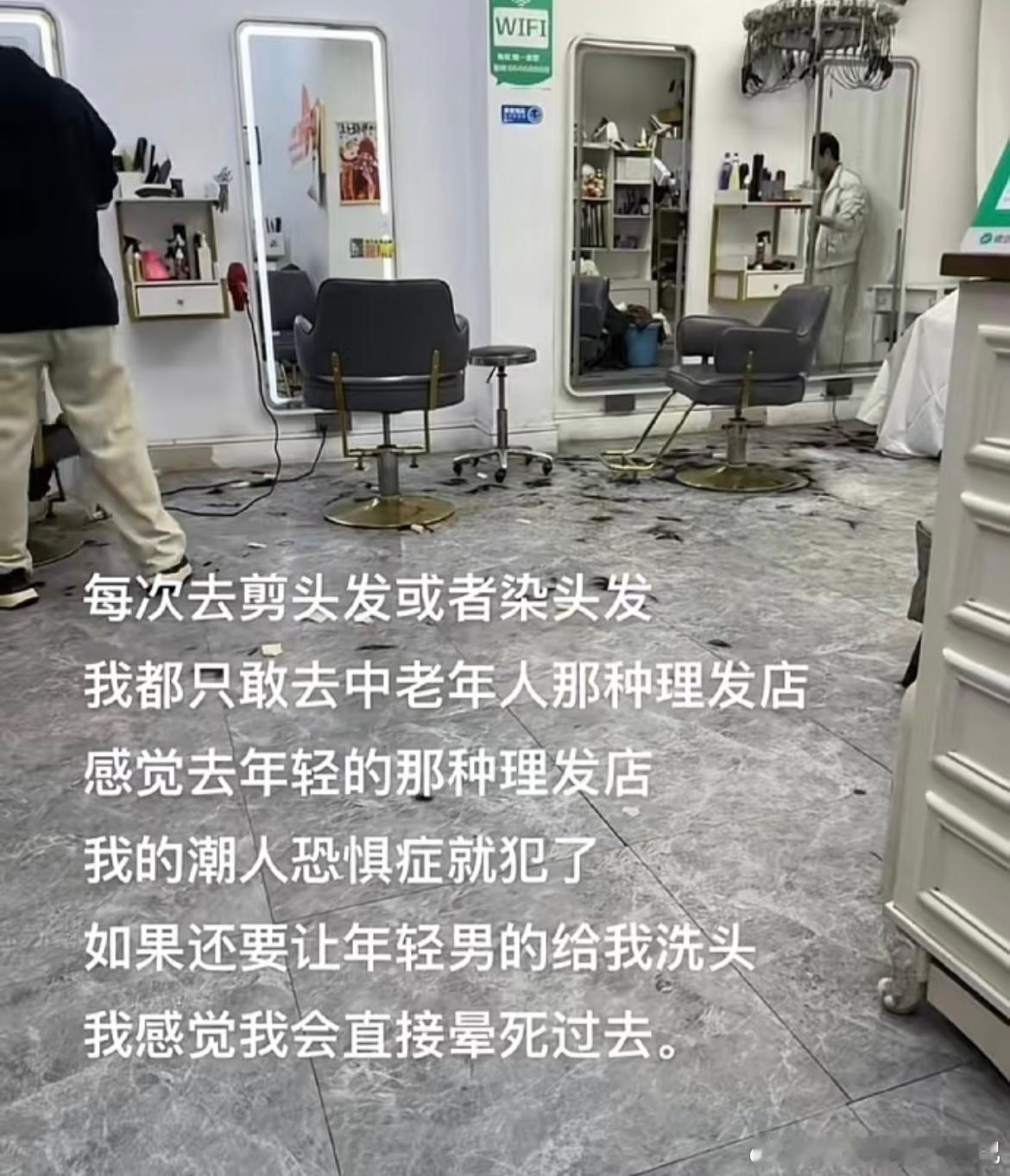 放过我们这种有潮人恐惧症的人 ​​​