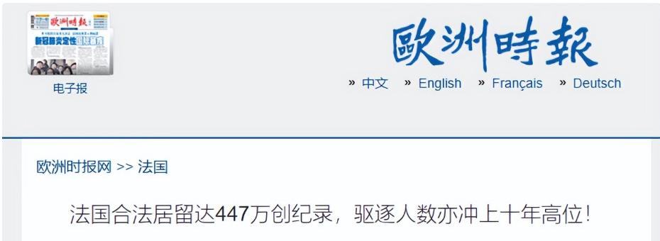 法国人做梦都想不到，人口竟然首次出现负增长。
 
去年法国出生64.5万人，死亡