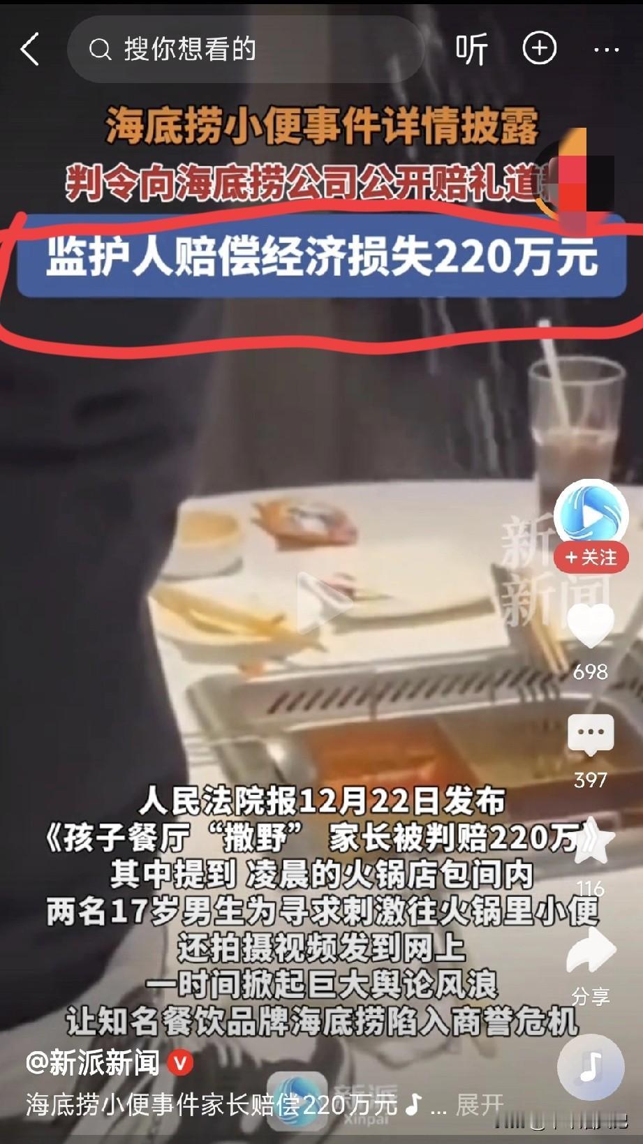 朋友们，听句劝，要是条件允许，真不如自己在家把孩子带好，比啥都强！

海底捞小便