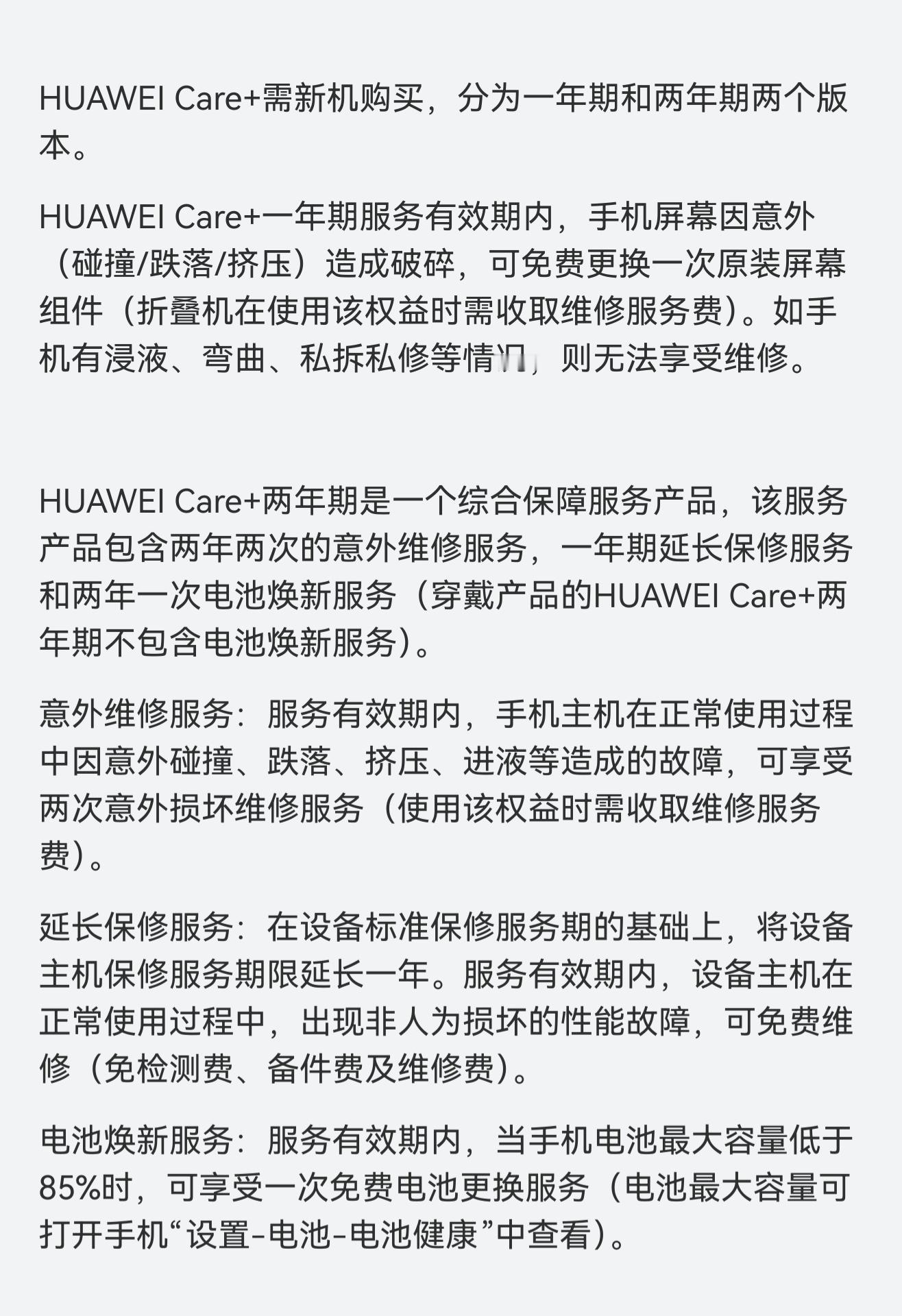 现在手机、电脑和家用电器都是各种Care服务包，京东服务包是我的必备选项。这次M