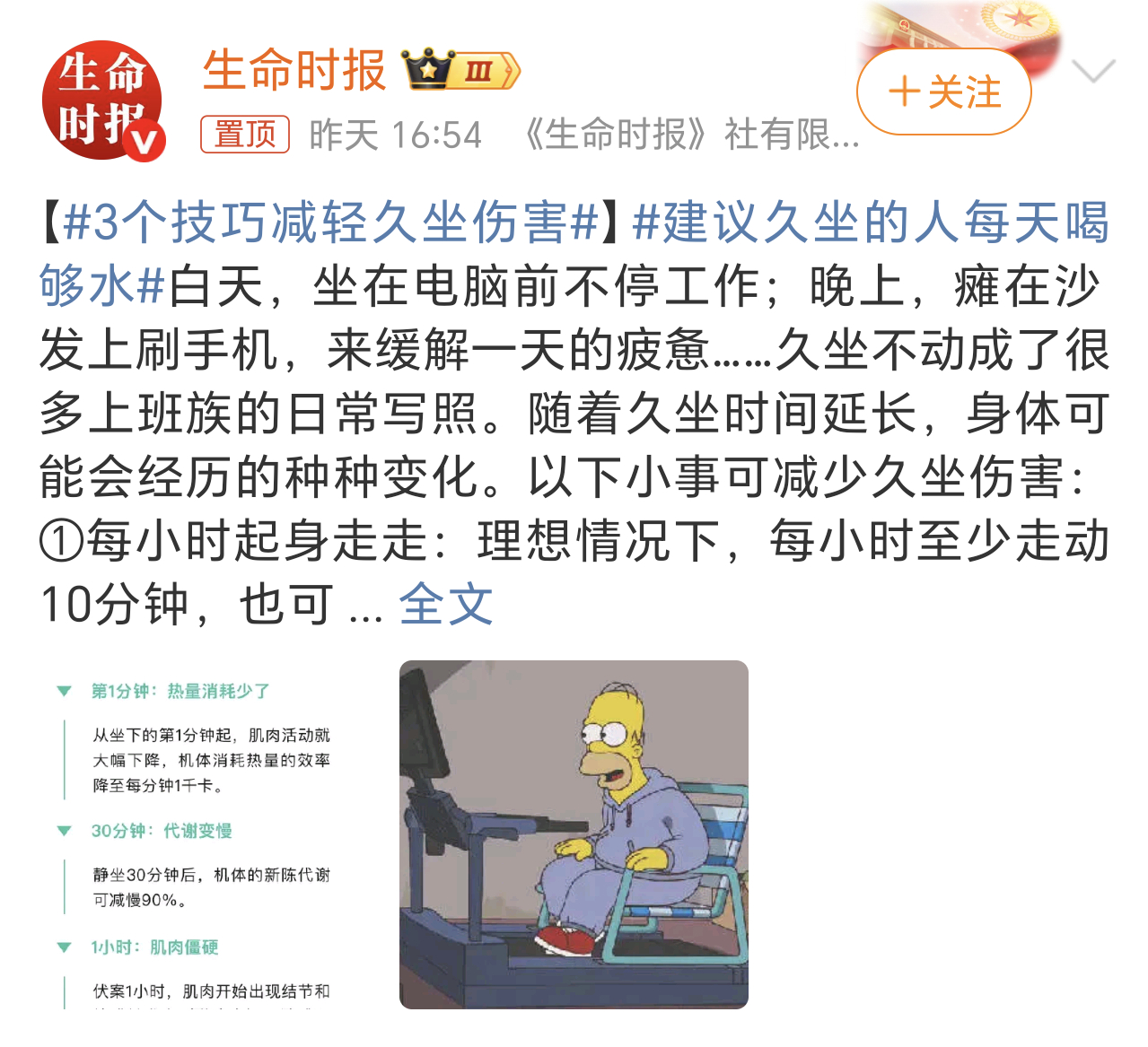 建议久坐的人每天喝够水确实是这样，多喝水不仅能够促进血液循环，还会加速新陈代谢，