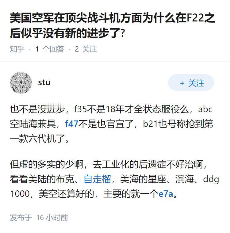 美国空军在顶尖战斗机方面为什么在F22之后似乎没有新的进步了?
