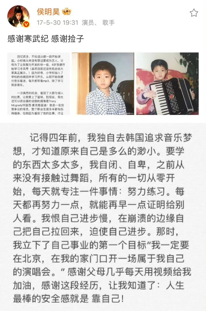 侯明昊  你看，这一路走来，你从一个人孤军奋战，到现在身后有千军万马的猕猴桃。从