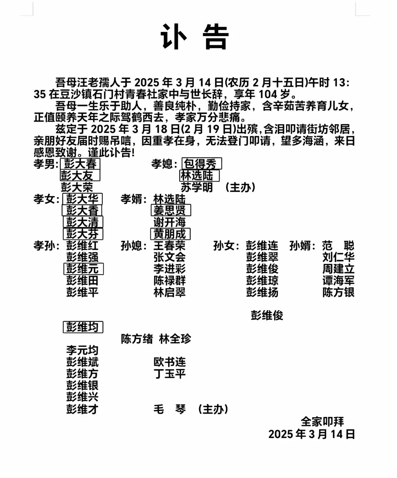 人人都想追求长寿，但是人活得太长，并不一定是件好事，不一定过得快乐和幸福。

这