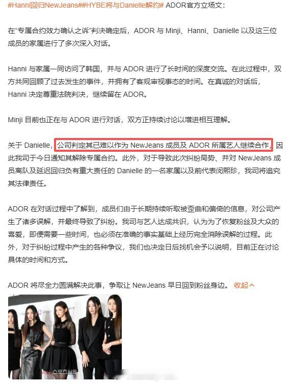 HYBE将与Danielle解约 哈？新裤裤真的就是合体不了是吧好了，这下真的要