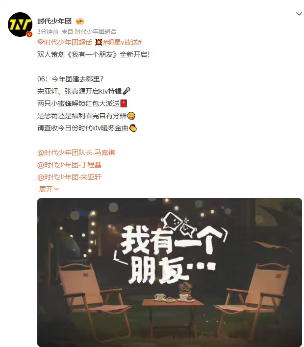 宋亚轩张真源的ktv特辑时代ktv暖冬金曲宋亚轩张真源的ktv特辑，快来听听时代