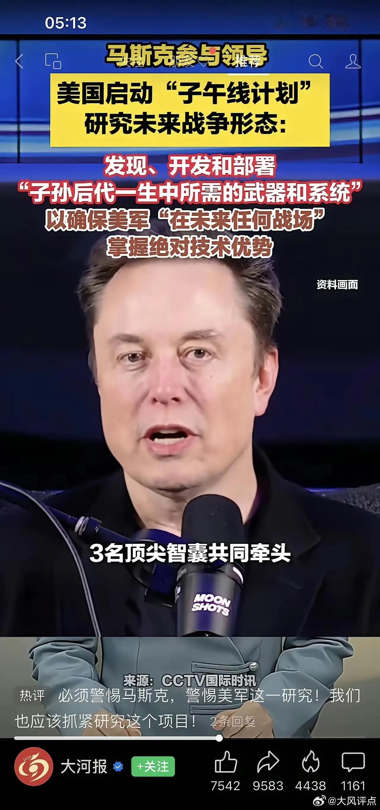 马斯克说一句话，世界媒体争相报道，他被全世界崇拜，他的本来面目是什么？现在他原形