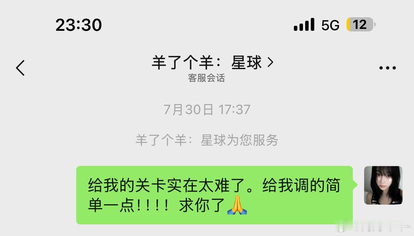 自从上次过不了关去求客服 我的羊了个羊最近终于开智了[泪奔] ​​​