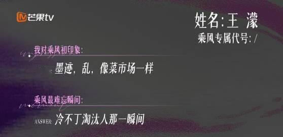 王濛完全嘴替来的王濛最难忘瞬间是冷不丁淘汰人那一瞬间全网观众心里最别扭的就是五公