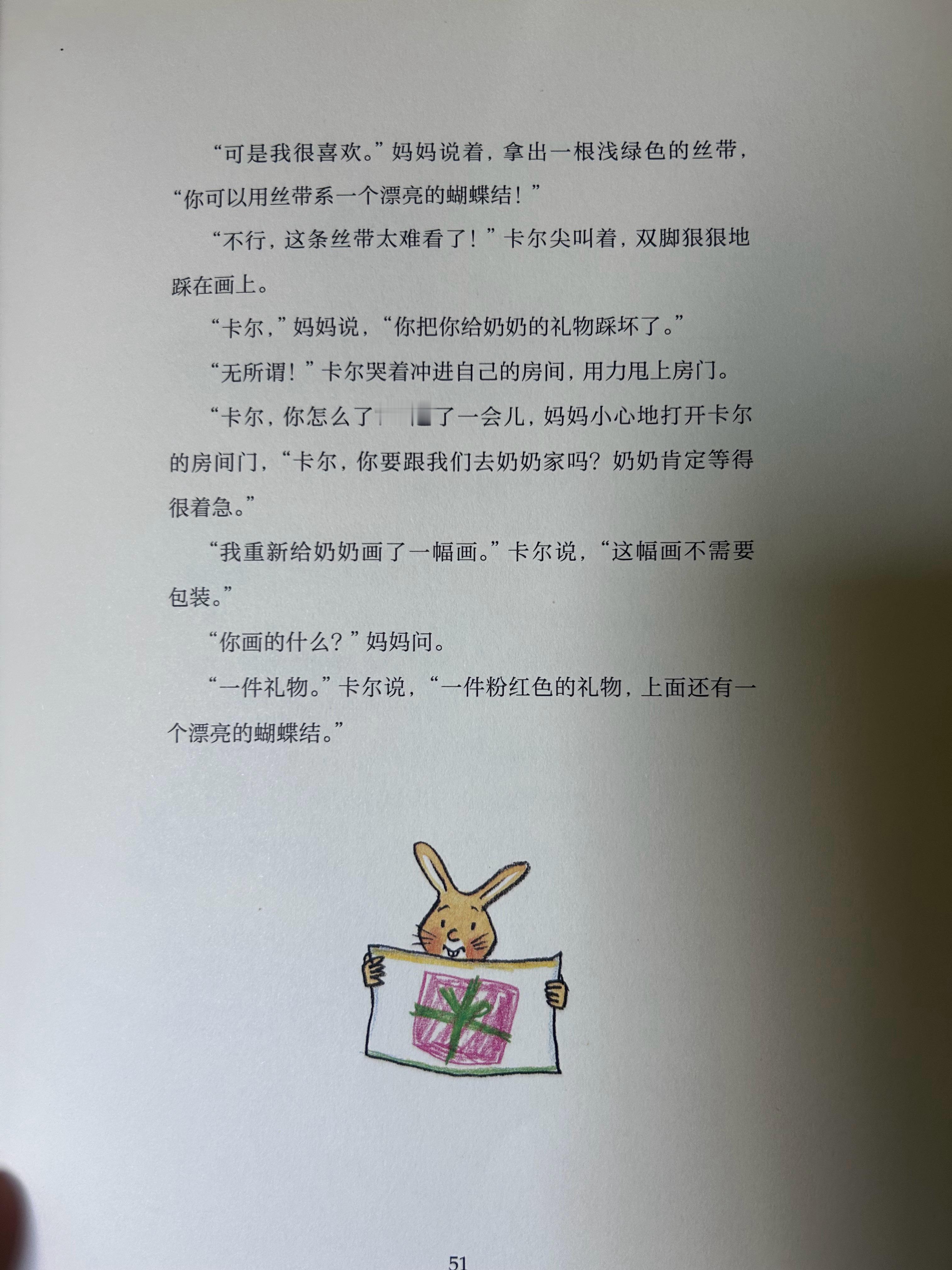 卡尔妈妈好得不像真妈妈这是个童话妈妈或者科幻片里的妈妈 