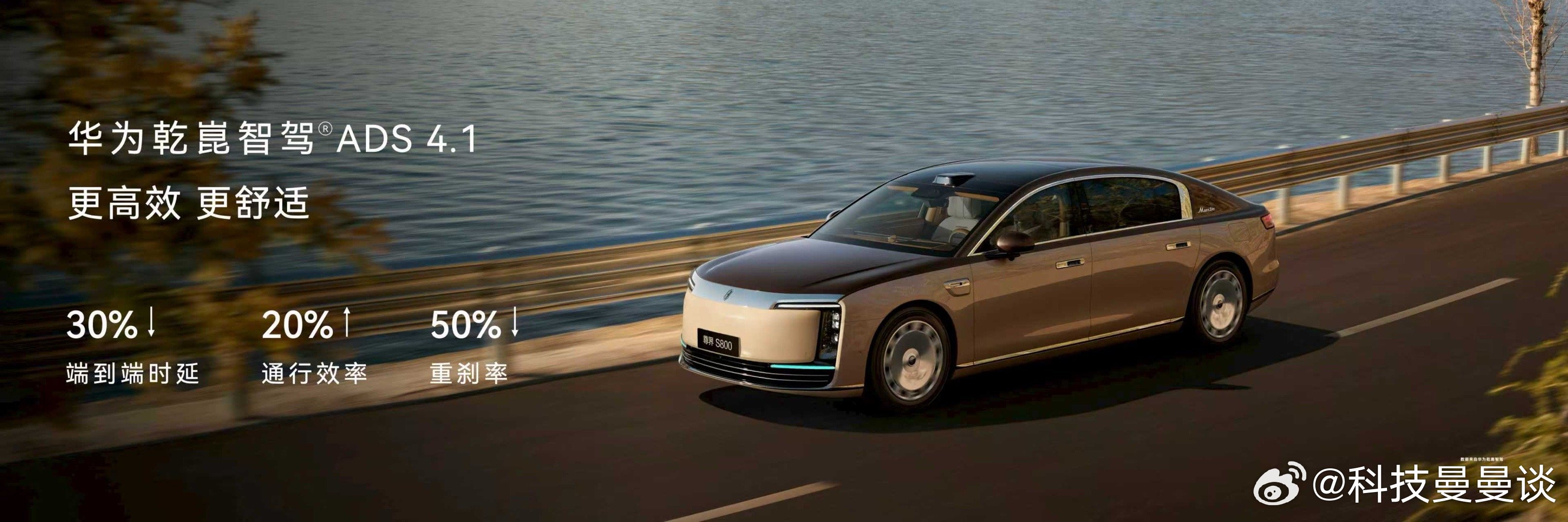 安全背后有乾崑 鸿蒙智行已全系升级华为乾崑智驾ADS 4.1，辅助驾驶体验与安全