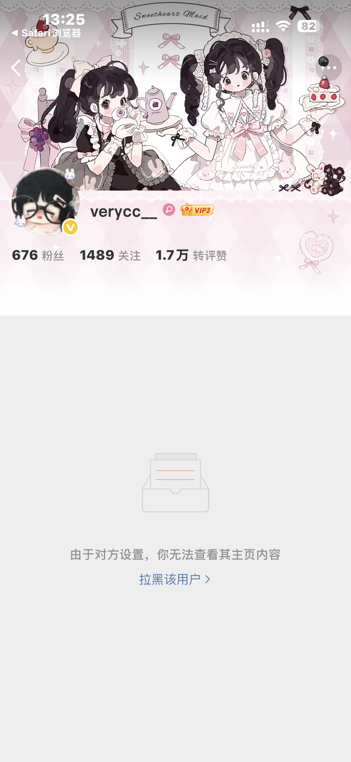 网页链接 是欧尼在主页发你心肝0-5的战绩刺痛到你了吗