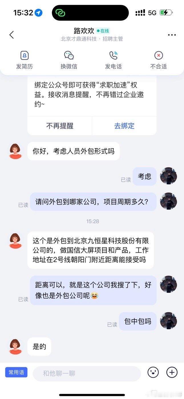 刷新认知，现在找工作这么离谱吗？网友爆料遇到包中包，外包的外包。。。还有腾讯员工