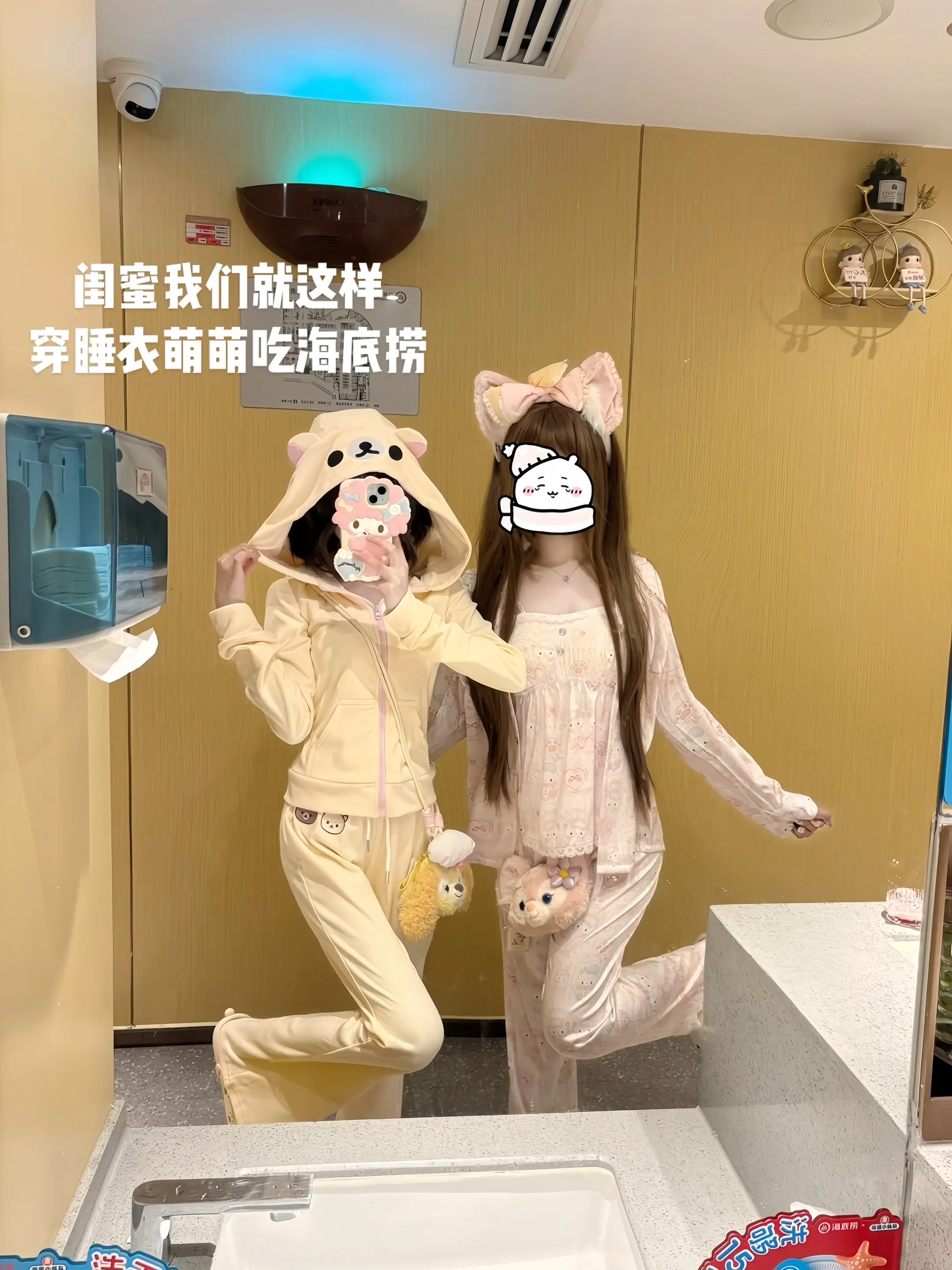 闺蜜我们一起穿水灵灵睡衣好吗。