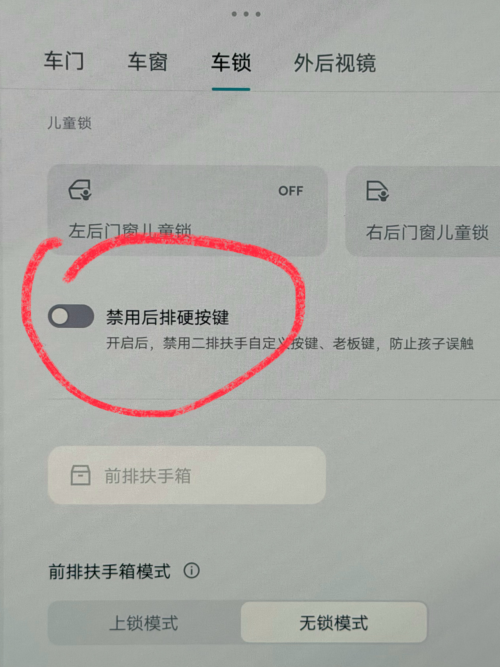 ES8这个功能来的太及时，我儿子在后面就没老实过，我丈母娘一会是座椅加热开了，一