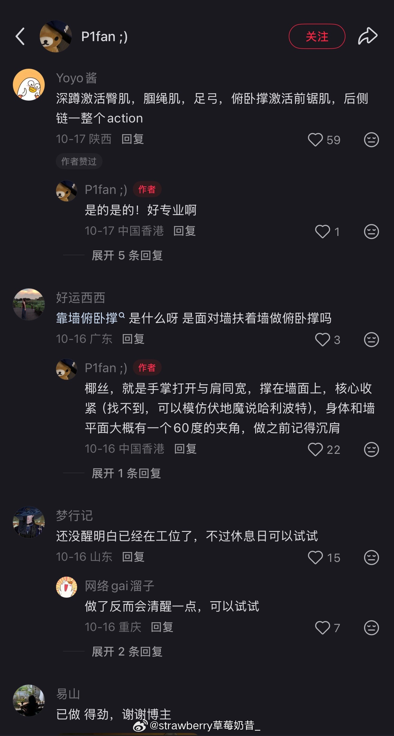 我也要做深蹲和靠墙俯卧撑！！！之前看过科普深蹲好像也可以降餐后血糖，应该没记错吧