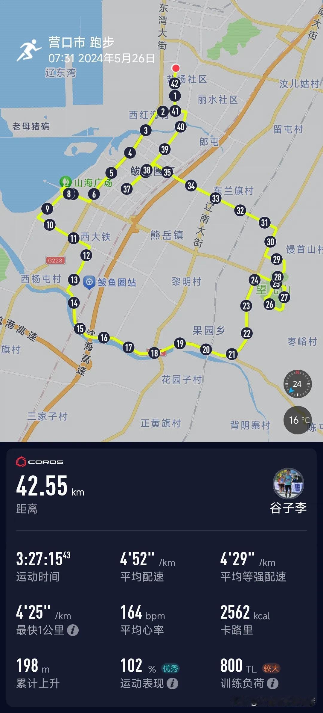 竭尽全力去拼，才能不留遗憾🏃
​第9场全马鲅鱼圈马拉松安全完赛，完赛成绩3小时