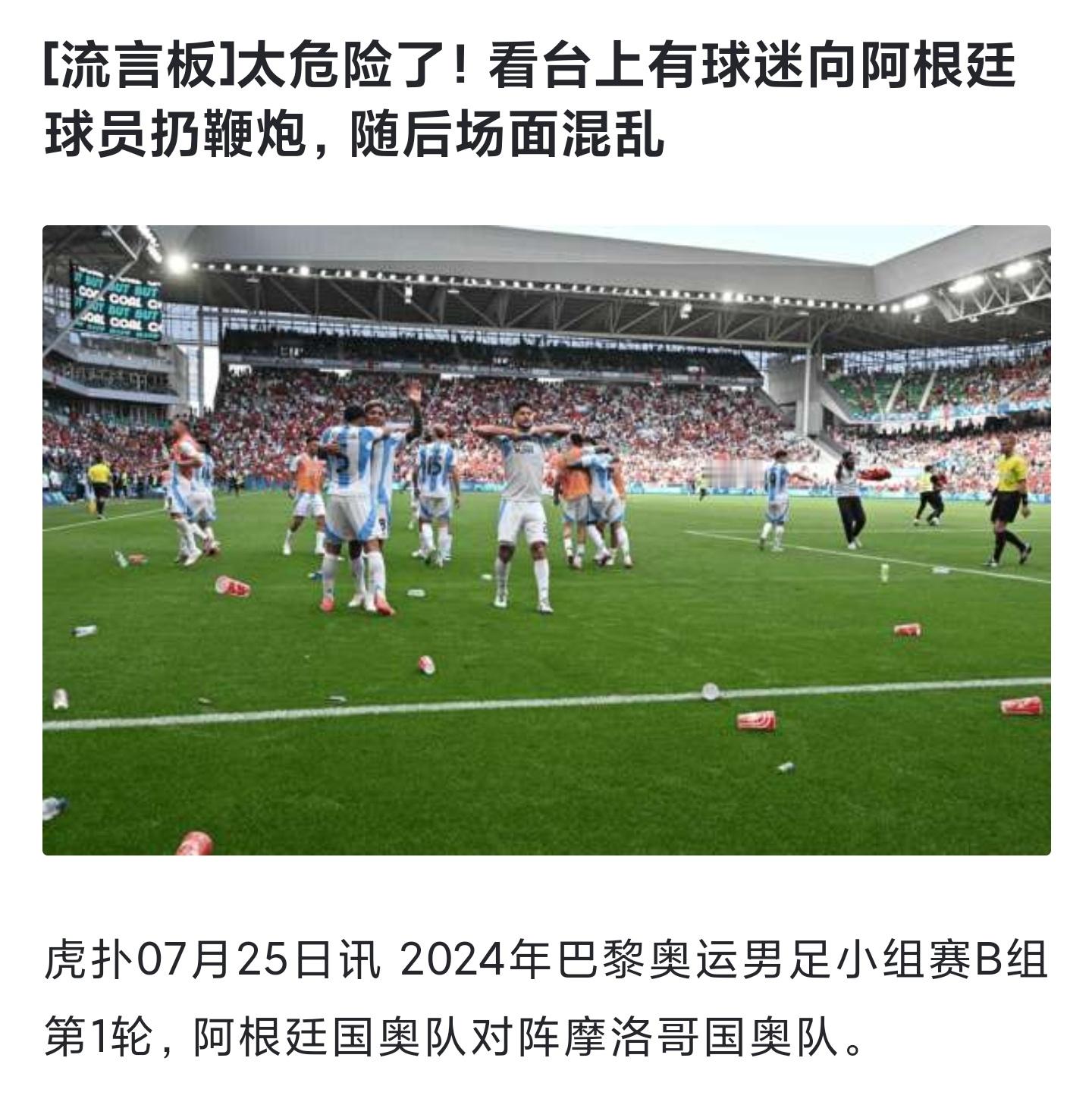 法国奥运会第一天[污]法国的移民就给法国搞了波大的，让法国在整个地球村丢人……本