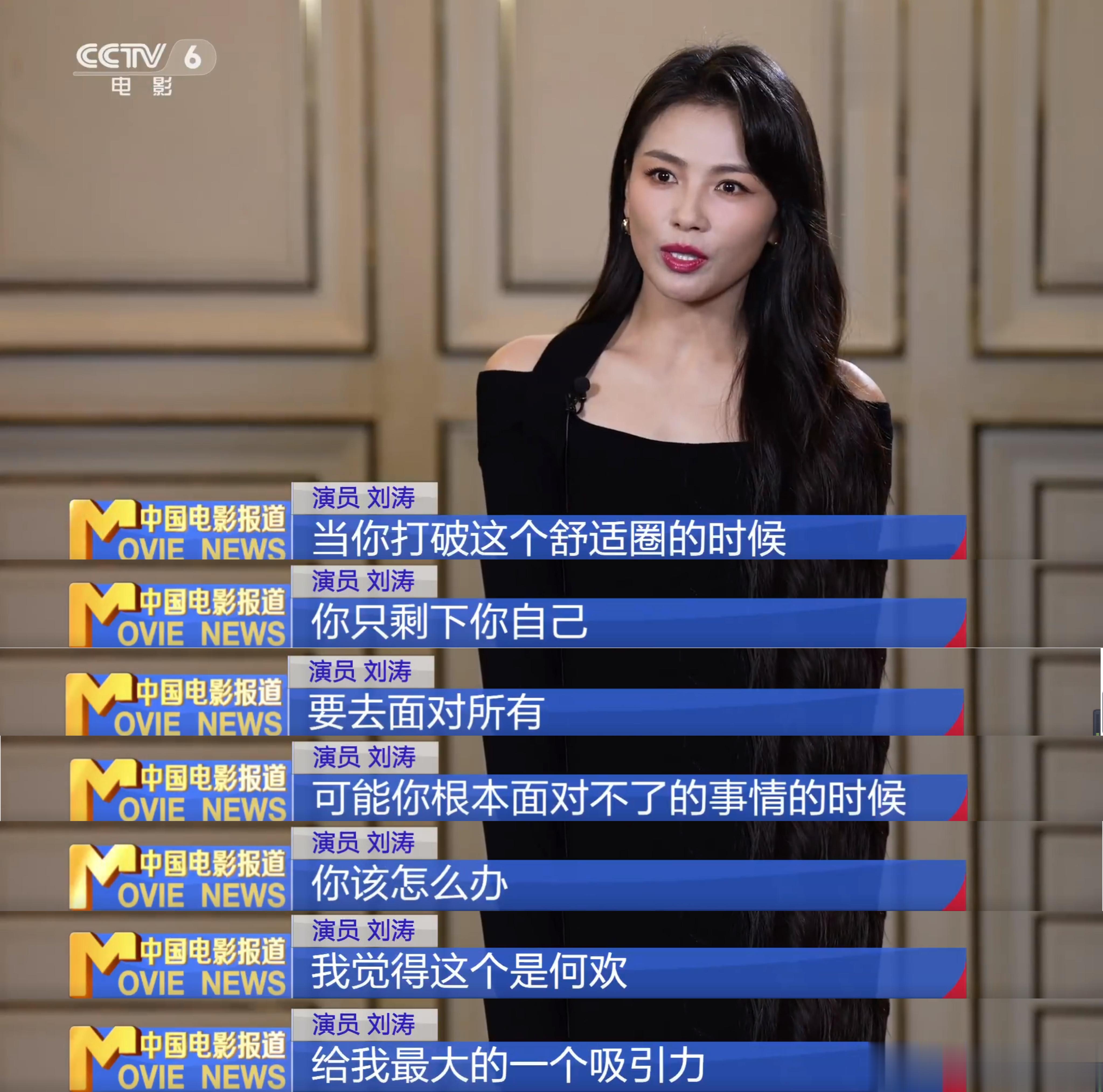 #刘涛央里央气# 我说当时怎么觉得在那个剧里面的主持时候怎么看起来那么专业央里央