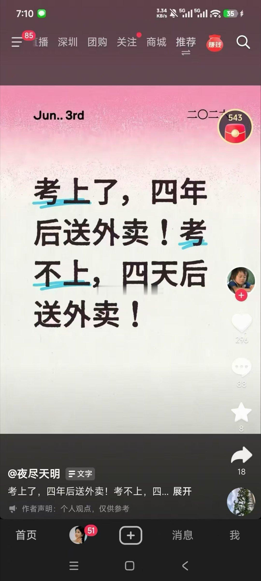又到高考的时候啦✌️金榜题名前程似锦旗开得胜马到成功心想事成一切顺利梦想成真万事
