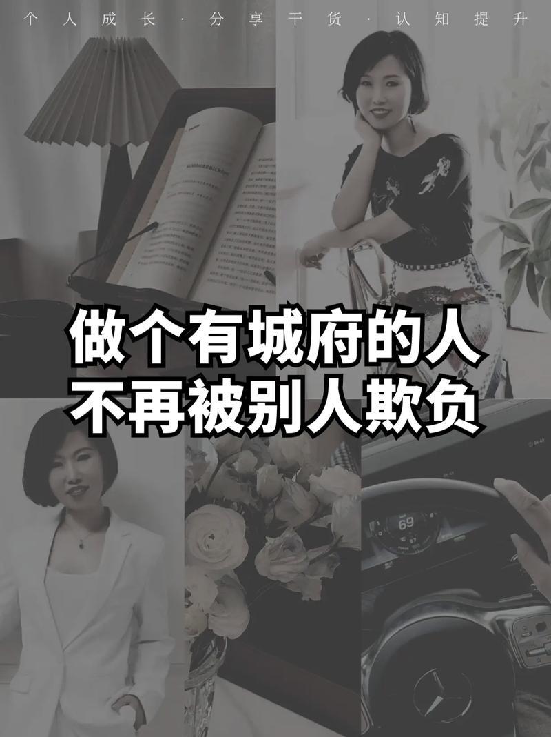 城府深不是坏，是成熟！表情管理、说话留余地、多听少说，这些不是虚伪，是保护自己的