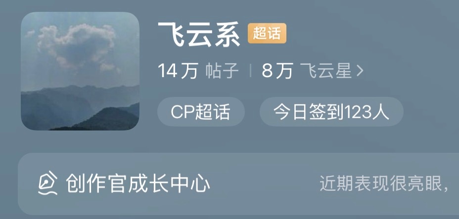 被遗弃的老超话就这样乌云密布，大雨将至 