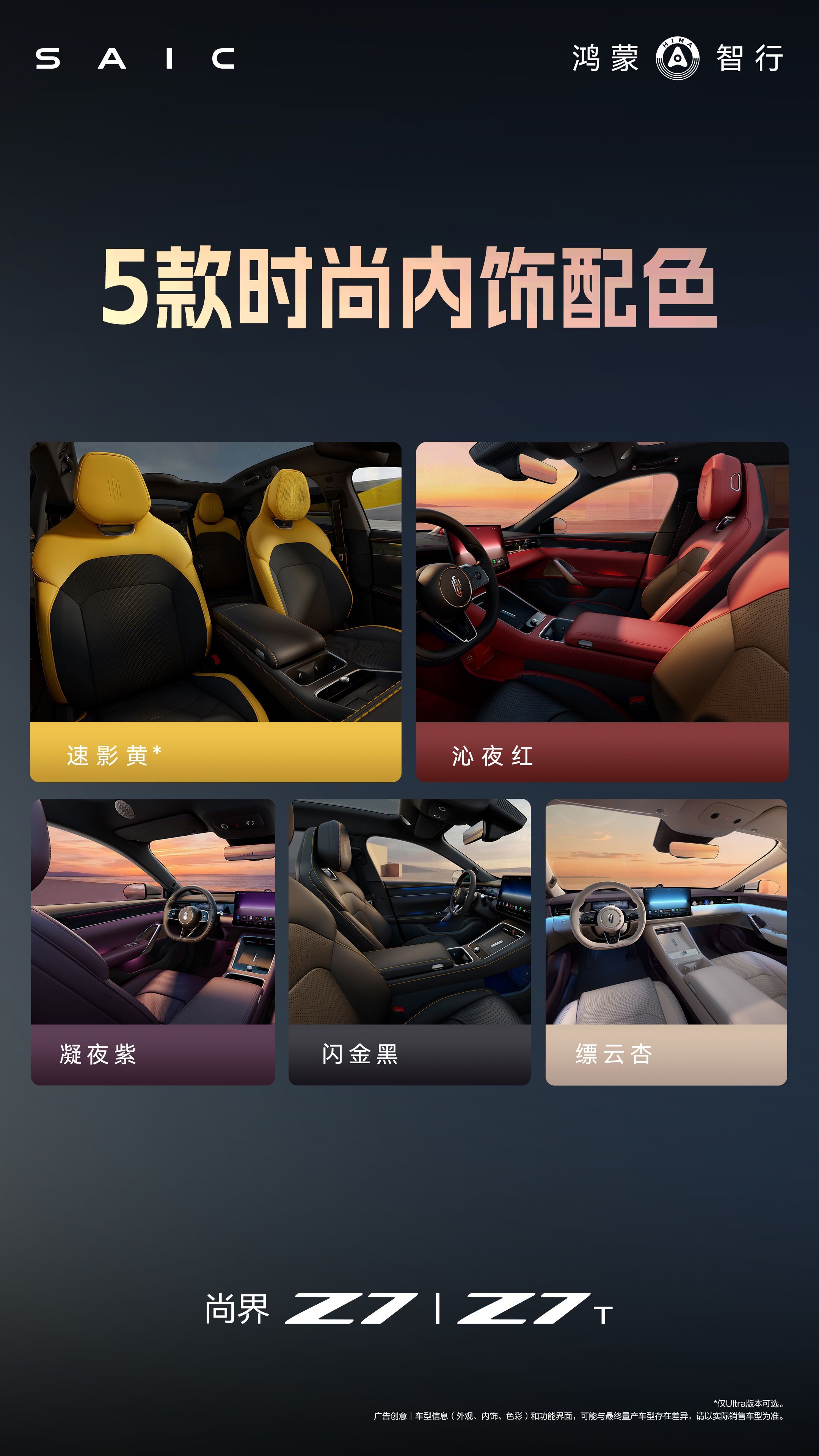 等了好久的尚界Z7、Z7T终于开启预订了，预售价22.98万起，尚界Z7预售价格