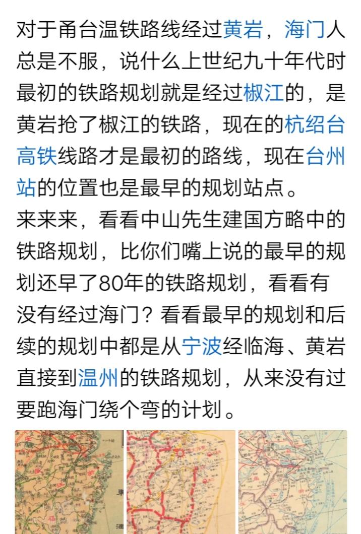 渔樵老叟兄不知道的是，现甬台温铁路，铁道部最初规划是途经黄岩新前，并在新前设立铁