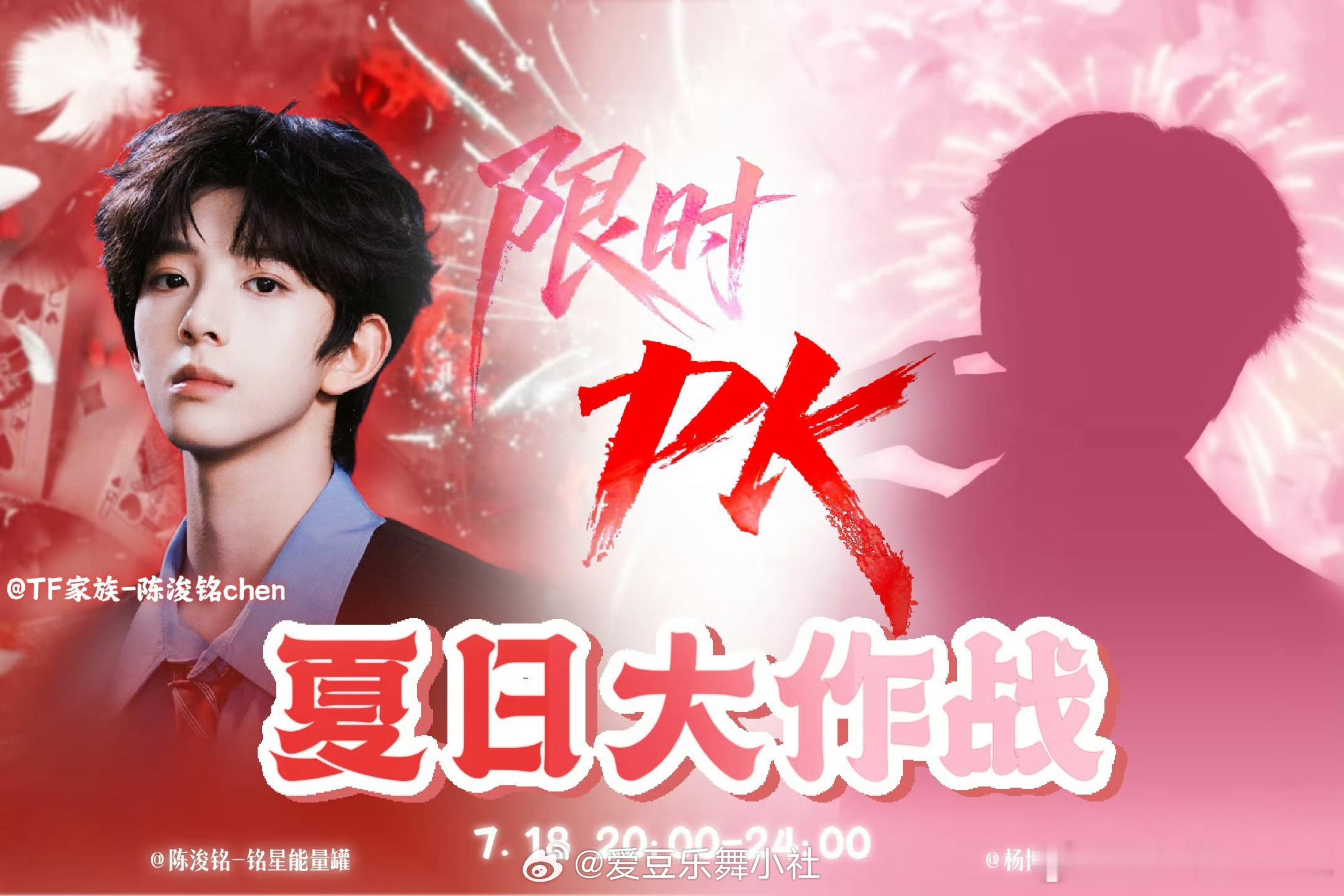杨博文和陈浚铭家PK🆚 