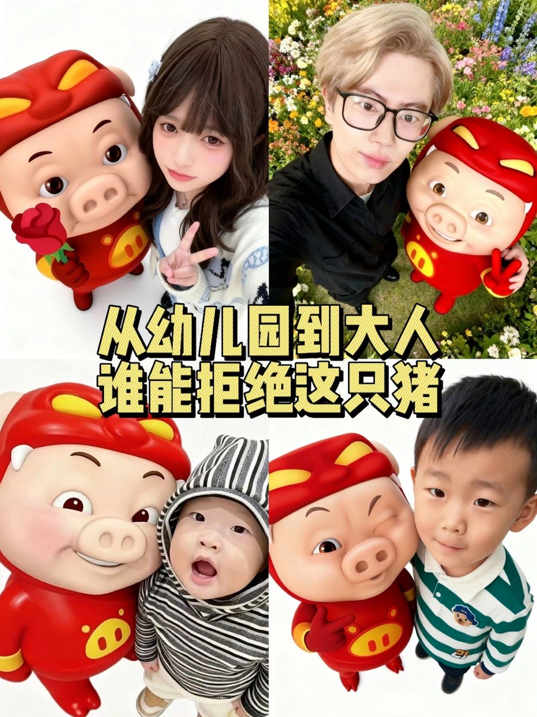 成年人的充电站小朋友的开心果 假期观影选猪猪侠太对了！成年人看外卖员变明星的故事
