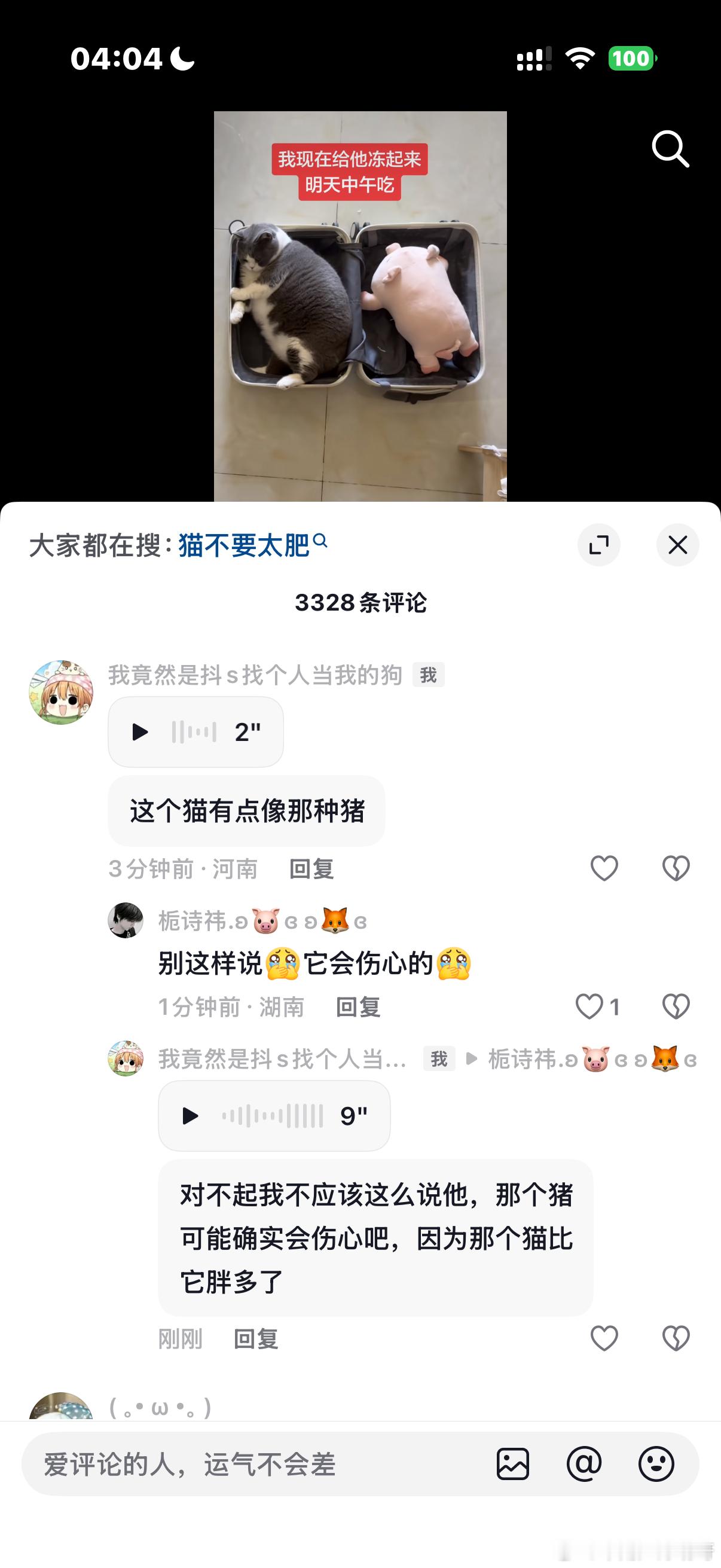 8月依旧保持刻薄人设 