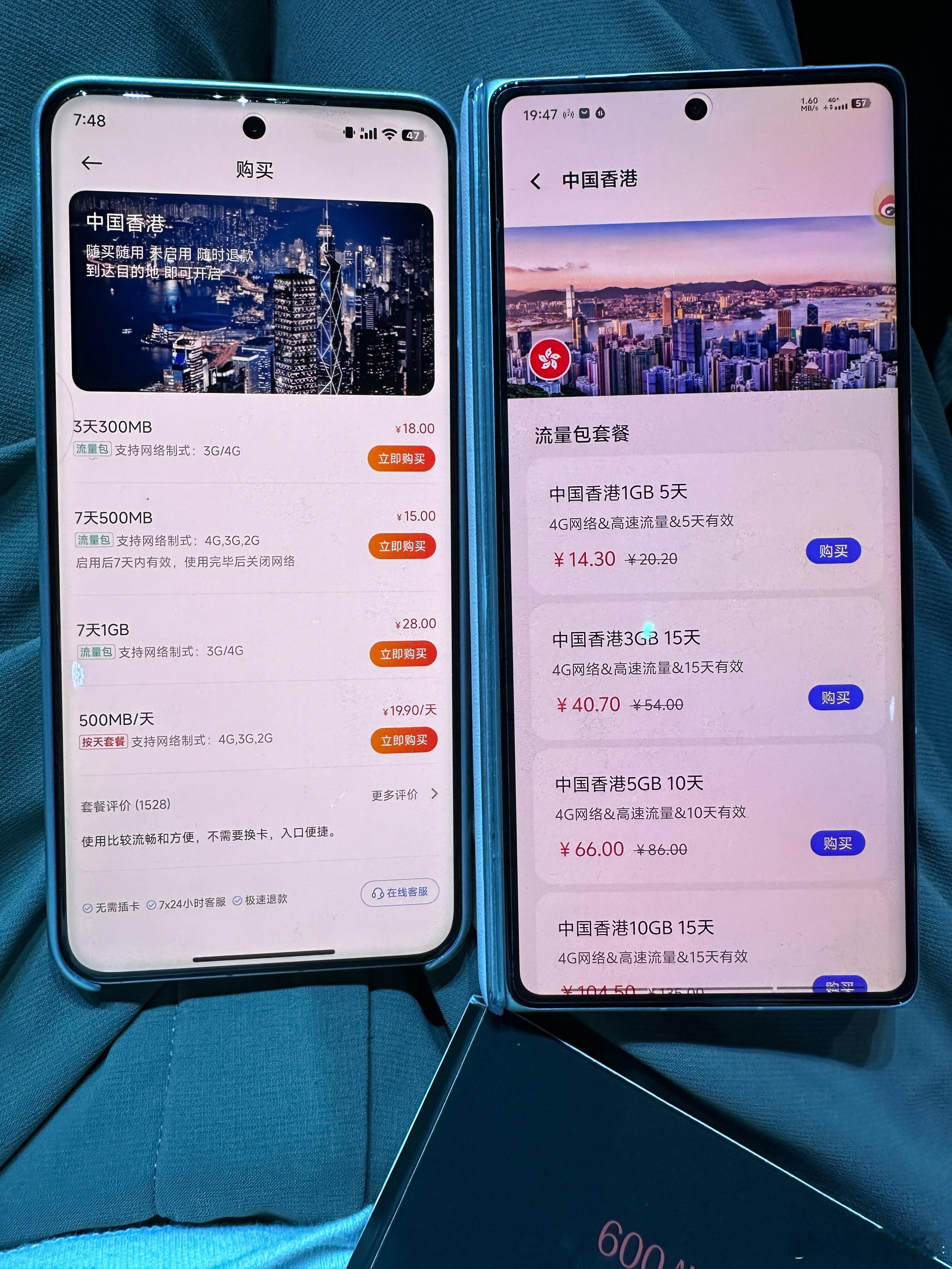 现场买无线流量，小米和vivo都可以买，但是明显vivo更便宜，同样一个G，便宜