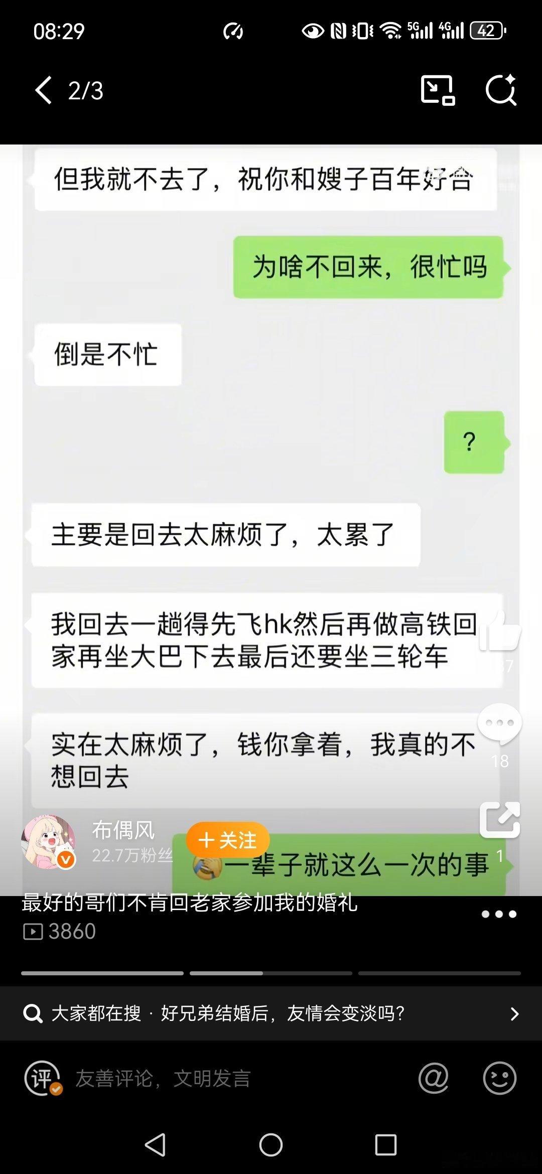 你为啥非要在农村举办婚礼？起码在县城酒店举办婚礼，把农村的人拉个大巴车拉来，哥们