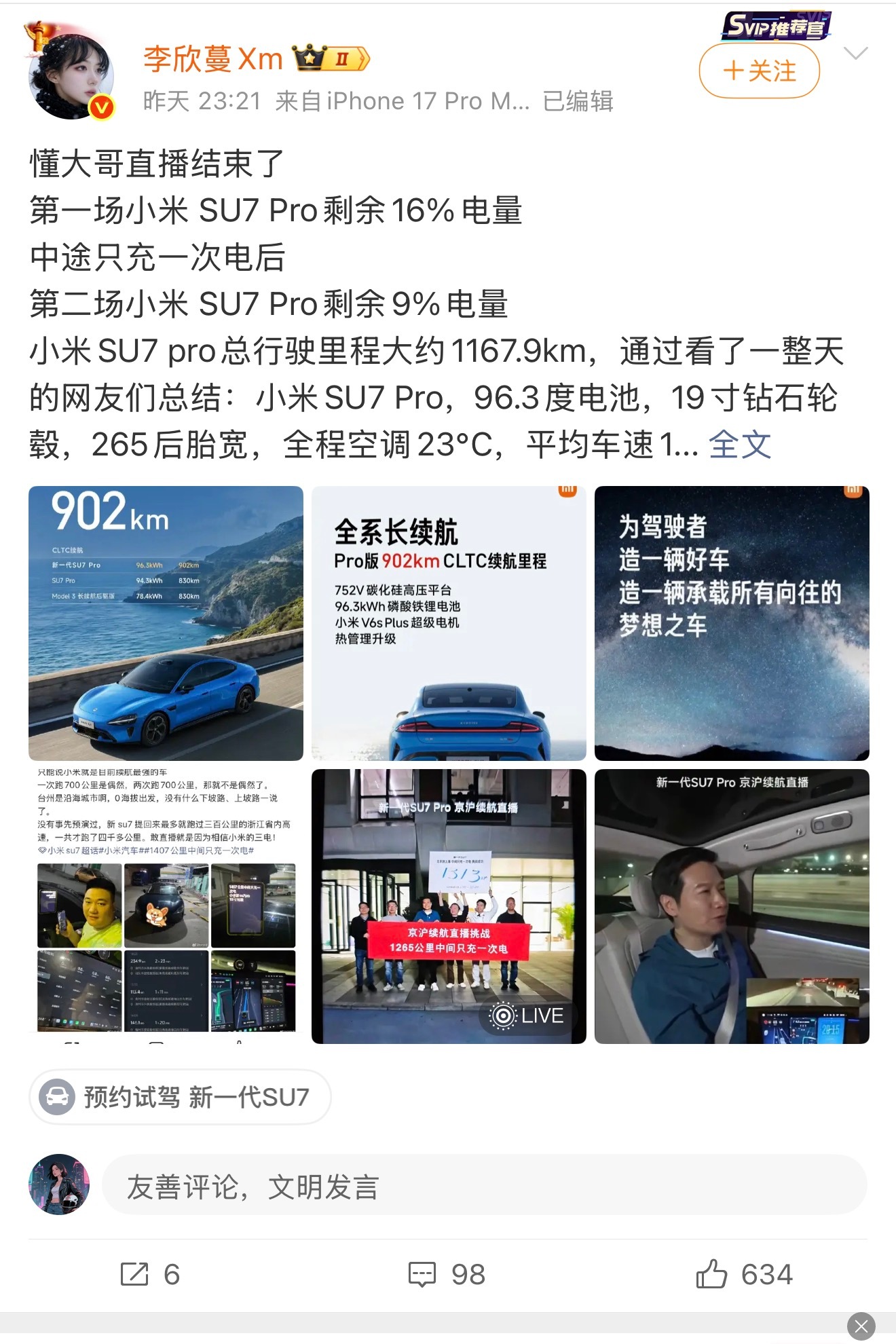 圈内人不是退圈了？！搞烟雾弹呢？！换个马甲继续玩流量就看鸿蒙智行法务部的起诉啥时
