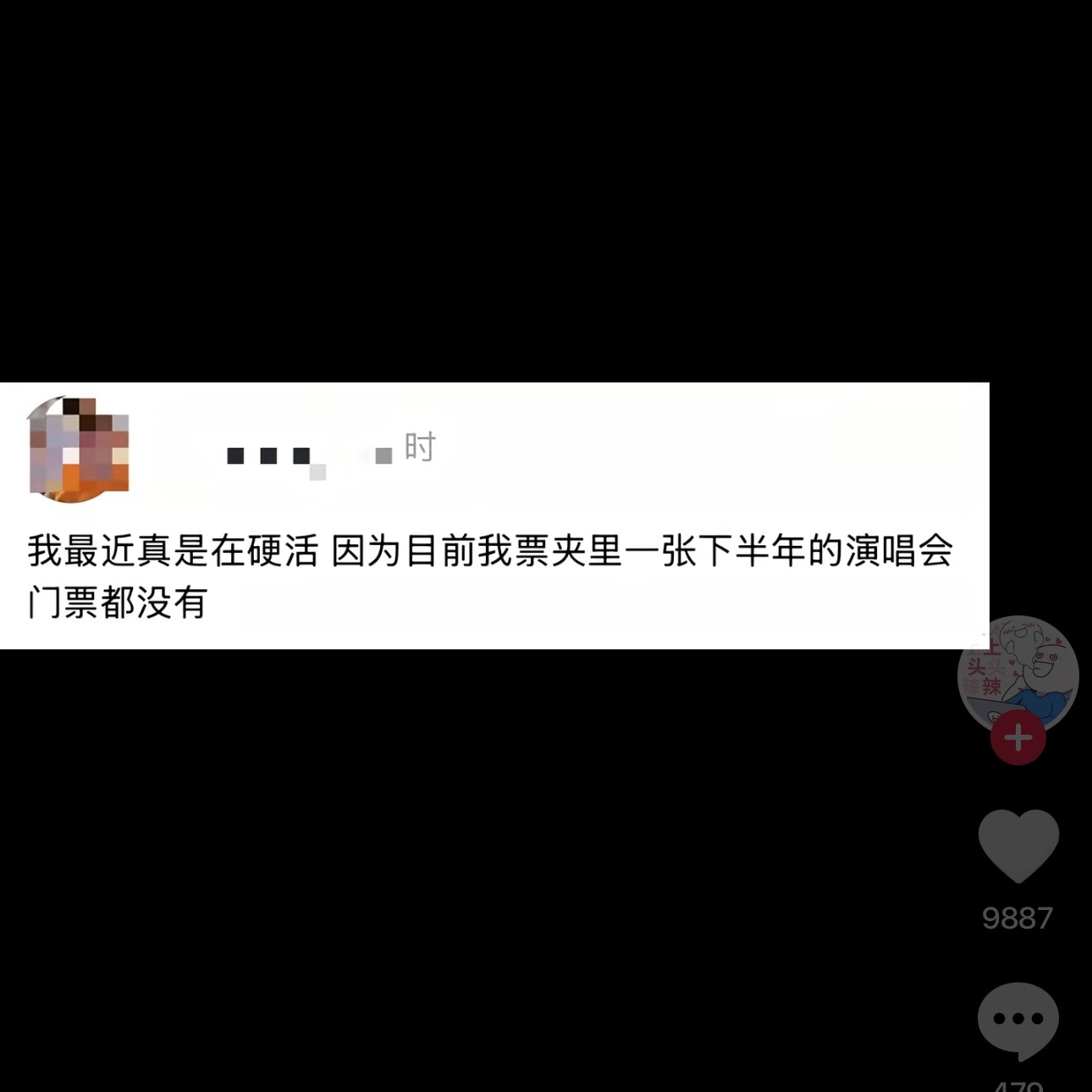 怎么有人说出我的心声