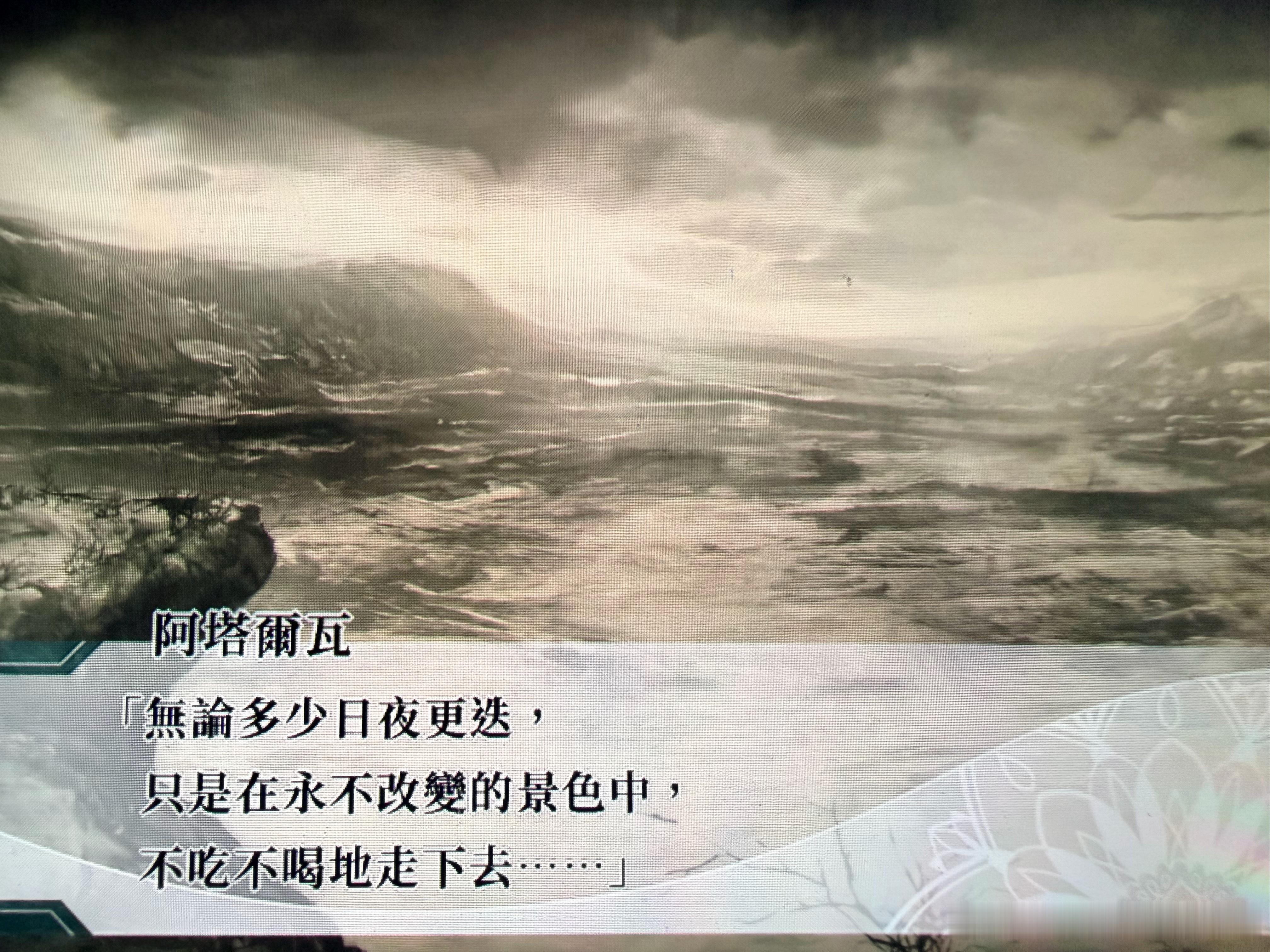 两个人都好苦啊……一个人在地表上面的荒野流浪了三千年去找她，一个在地表下寻找他一