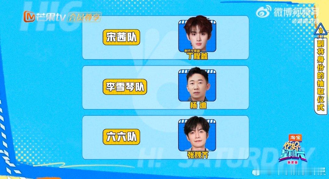 丁程鑫像被手卡咬了一口 你好星期六 丁程鑫的浮夸式演技名场面+1！打开手卡像被狠