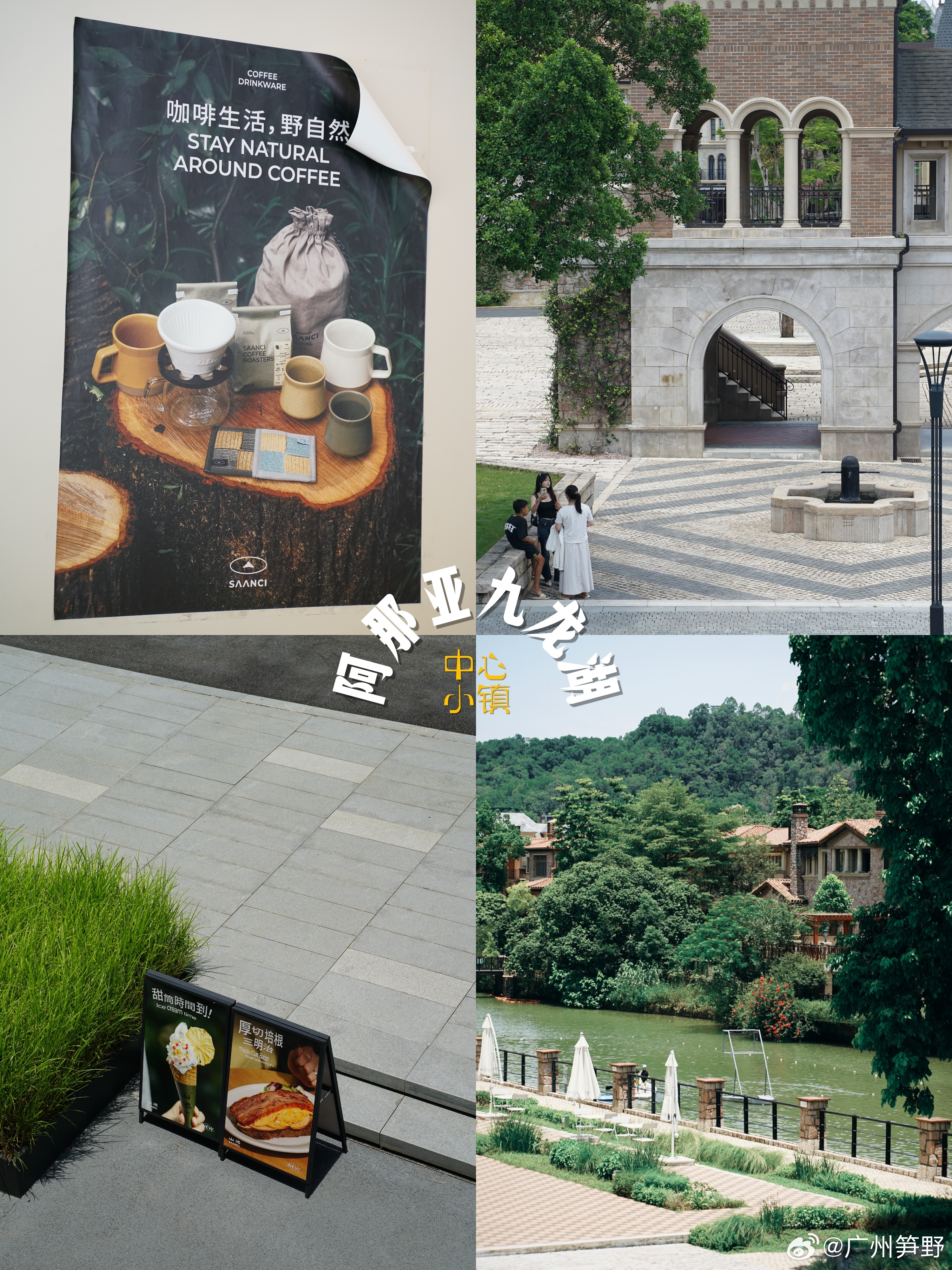 🌞🚶🏻♂️📷 广州·九龙湖教堂
