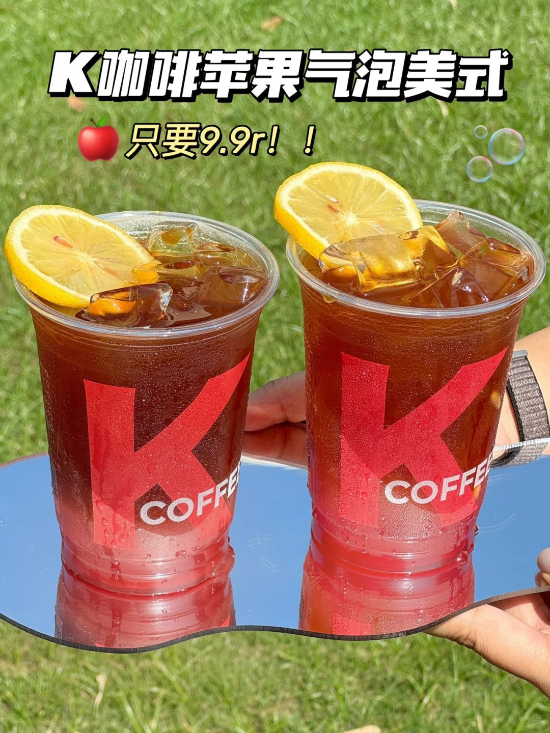 🍎苹果脑袋心动！认准这一杯