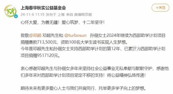 大多数人都是没脑子，墙头草两边倒，以前经常有人骂孙俪邓超不捐款，不做慈善，所以很