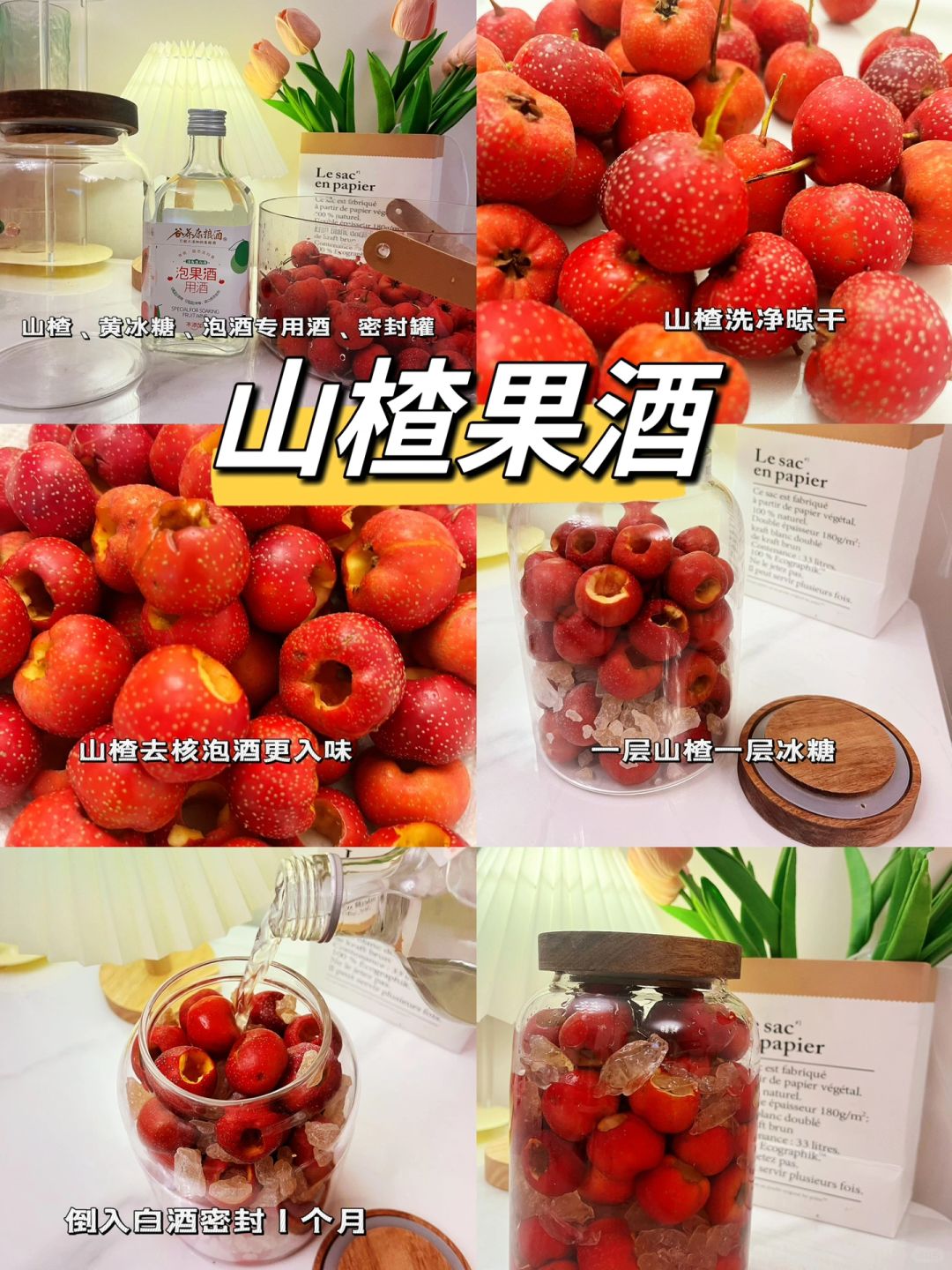 入冬的仪式感从泡山楂酒开始，真的太好喝了！