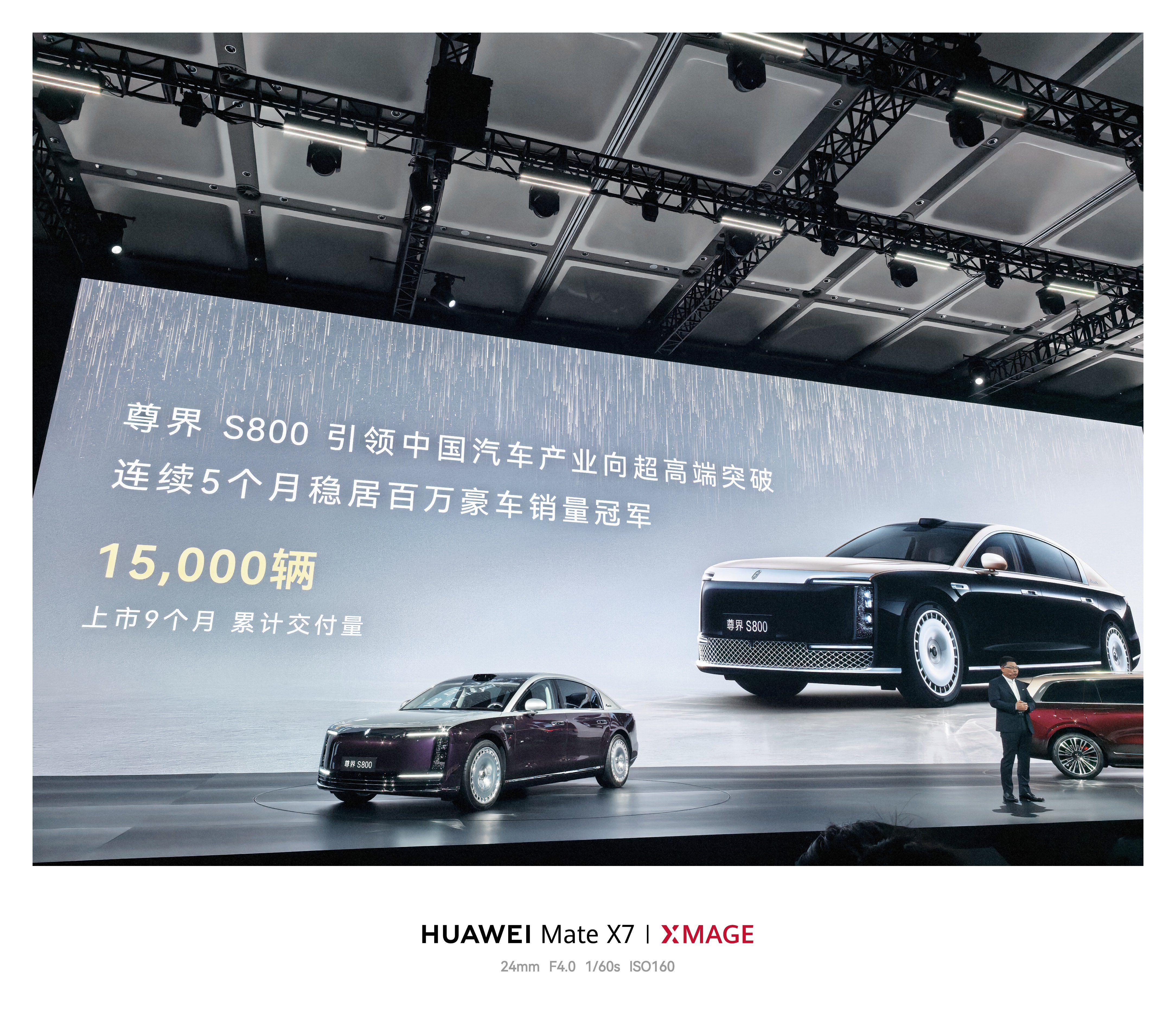 尊界S800则引领了超高端的市场，如入无人之境，只有鸿蒙智行做到了鸿蒙智行技术焕