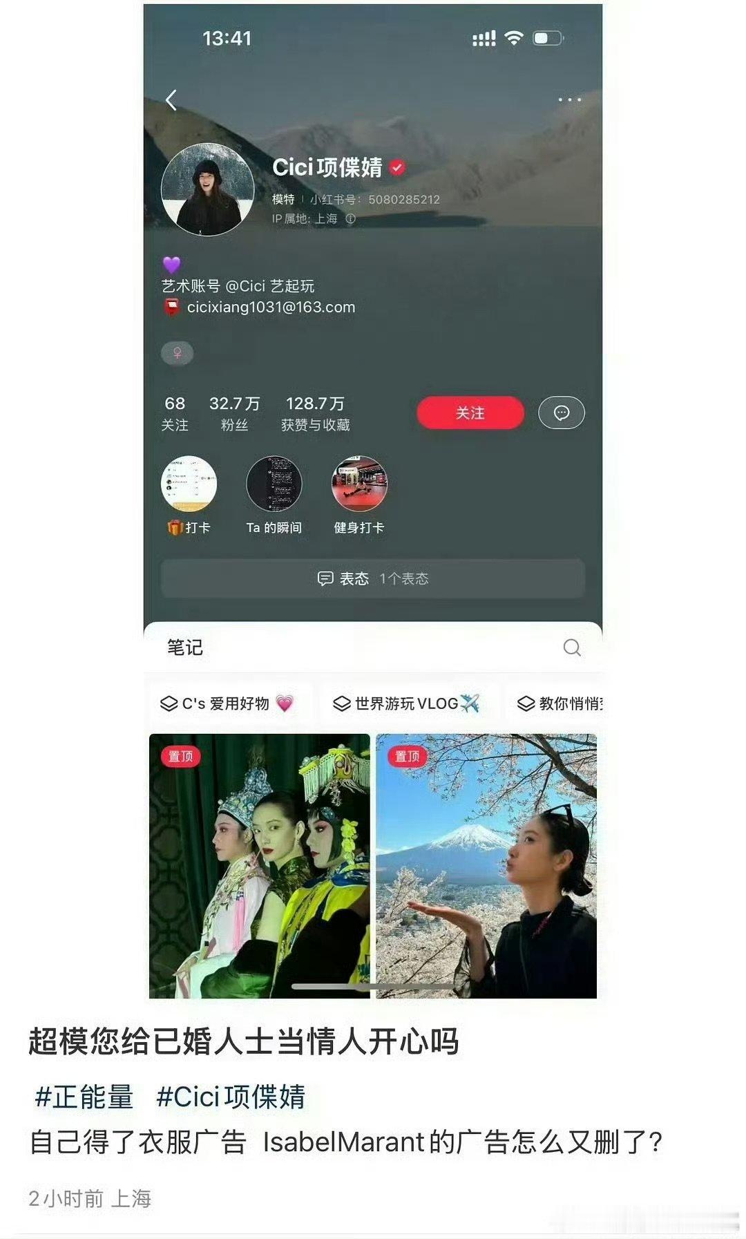 曝卢昱晓闺蜜项偞婧当小三  曝超模项偞婧当小三 天呐，之前还觉得她气质独特，怎么