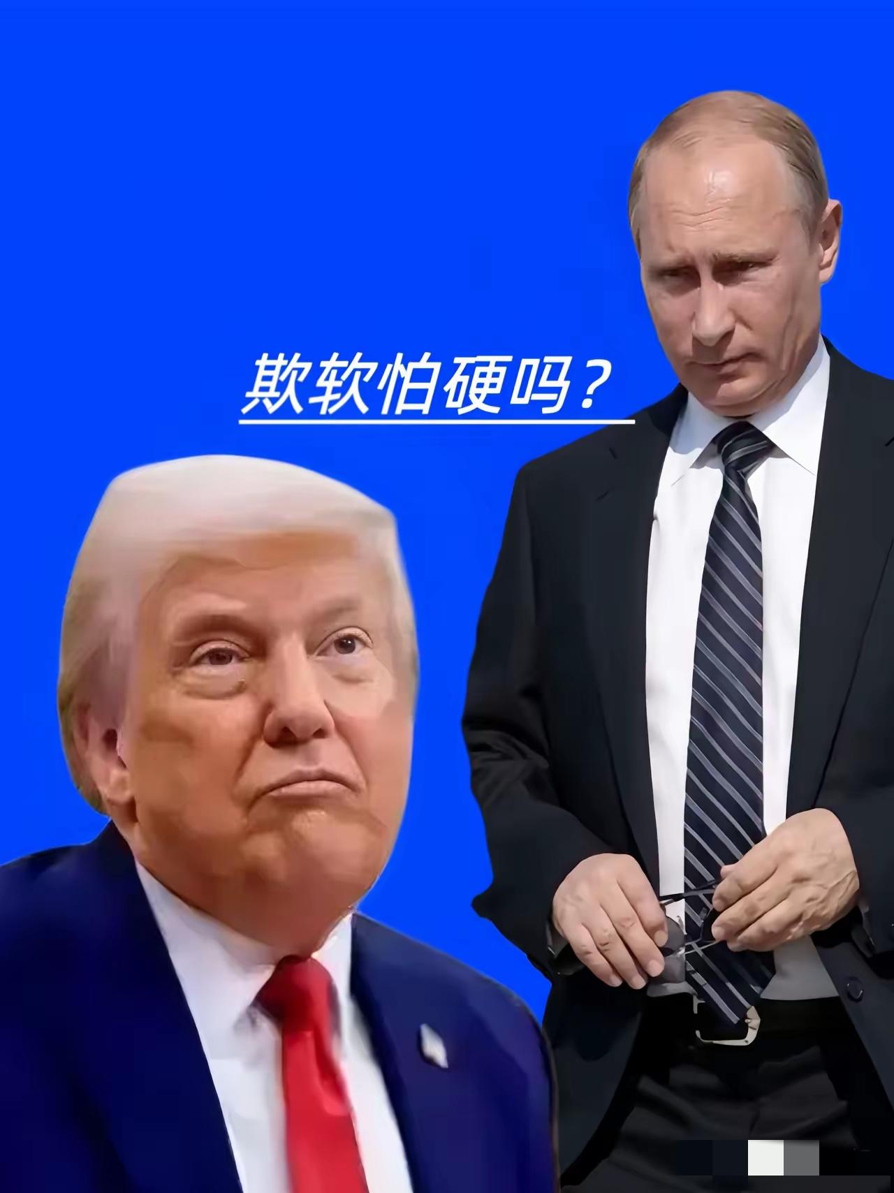 你敢扣我们油轮
却不敢查俄罗斯
真相太扎心
同样是油轮，有的会被美国扣押，有的却