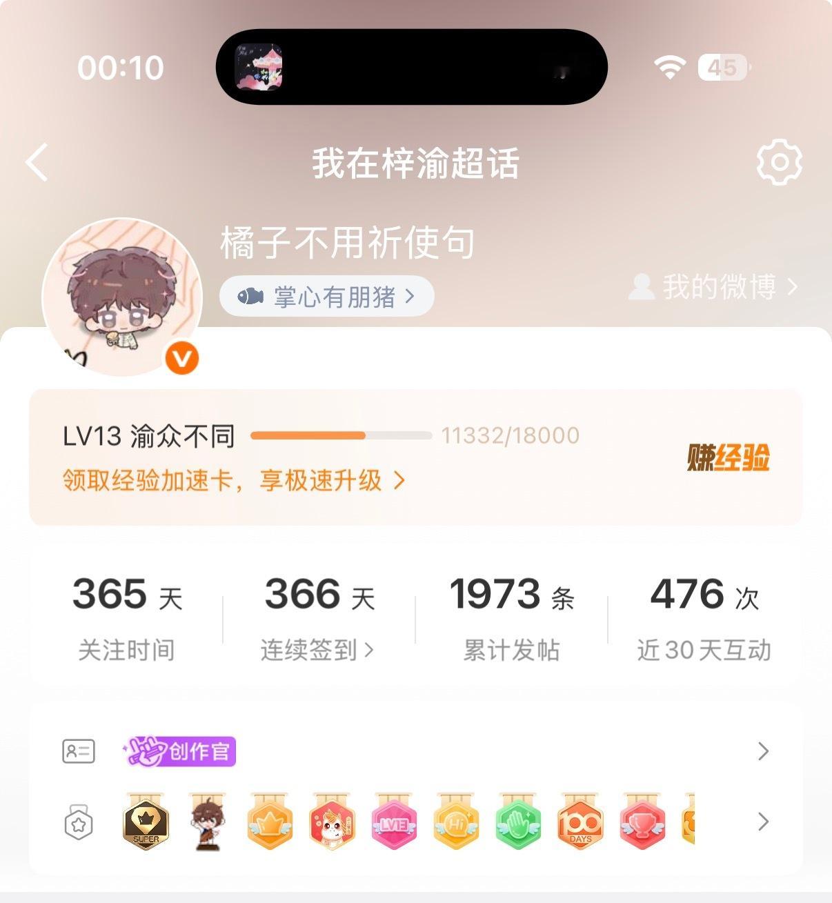 梓渝0706生日快乐 关注超话365天啦，小小庆祝一下🧱抽图25️⃣个装扮和图