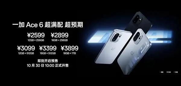 一加Ace7系列今晚正式发布现在来简单回顾一下一加Ace6标准版发布的价格。一加