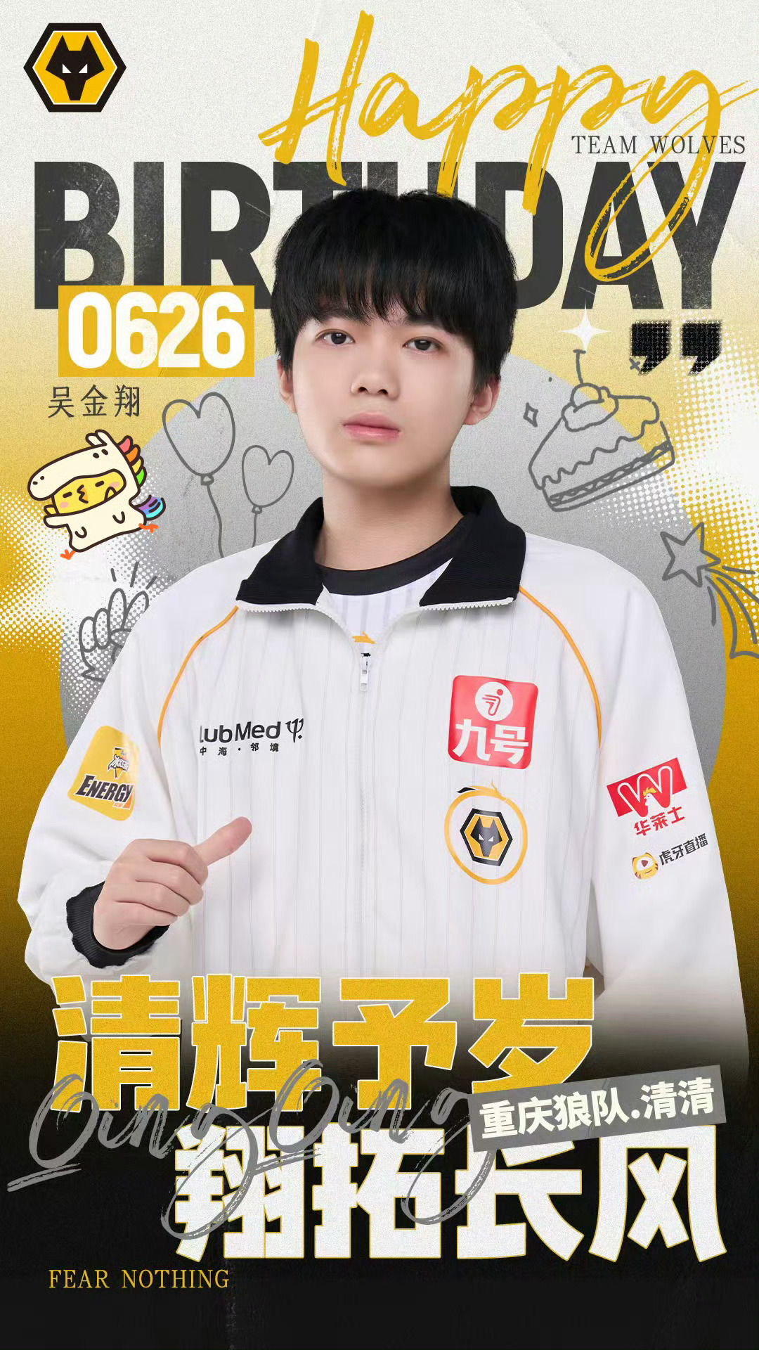 清清0626生日快乐祝生日快乐🎂 
