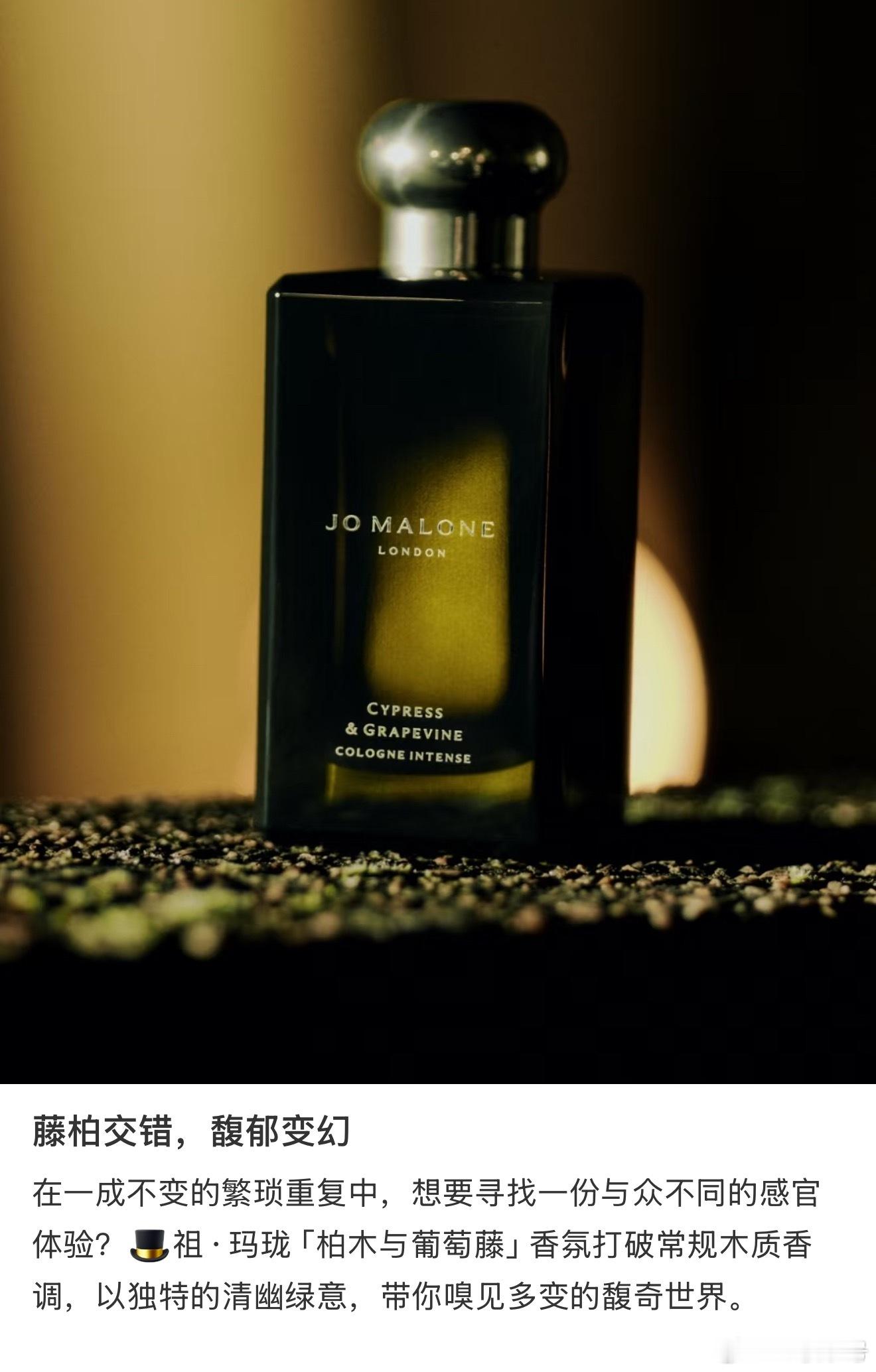 我前天在店里随手拿了一瓶柏木与葡萄藤，好清新怡人的风和葡萄清香味，感觉特别适合春