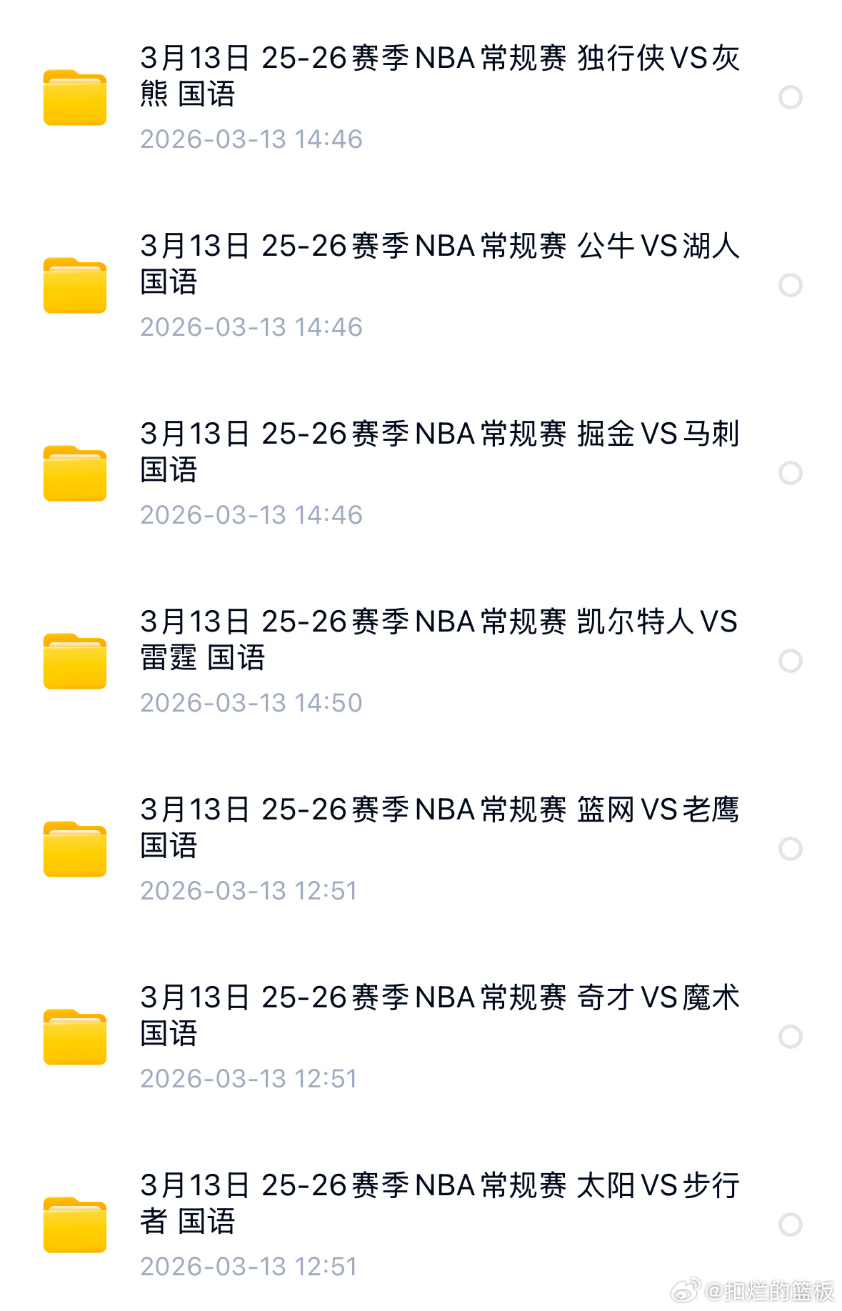 nba常规赛比赛回放，每日免费更新！错过直播的朋友来这里⬇️看回放公牛vs湖人掘